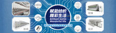 150家棉纺企业加入“金蓝领收集大私塾”线长进